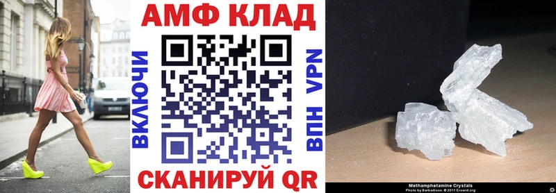 Купить где  Зерноград  АМФ VHQ 
