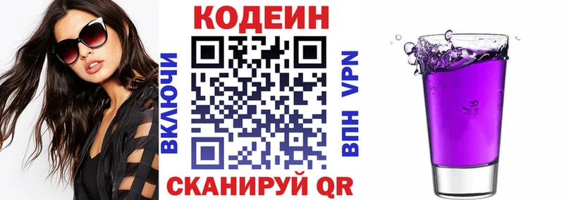 Кодеиновый сироп Lean напиток Lean (лин)  Купить где  Зерноград 
