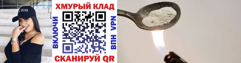 Купить где  Зерноград  ГЕРОИН герыч 