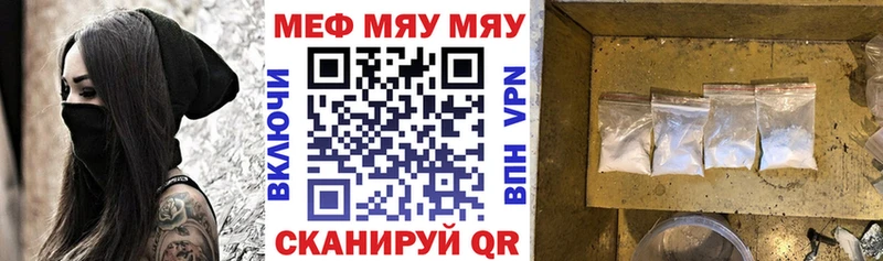 МЯУ-МЯУ VHQ  Купить где  Зерноград 