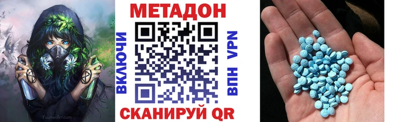 МЕТАДОН methadone  Купить где  Зерноград 